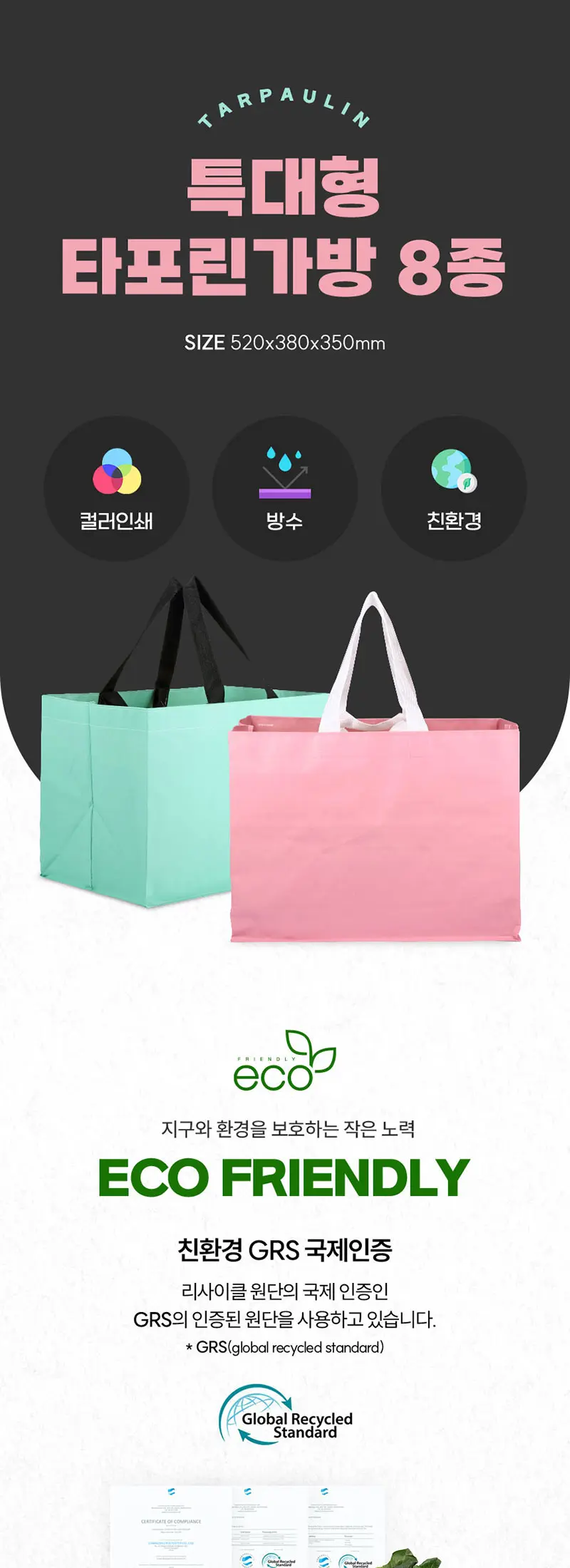 특대형 타포린 가방 블랙 (52 * 38 * 35) 상세