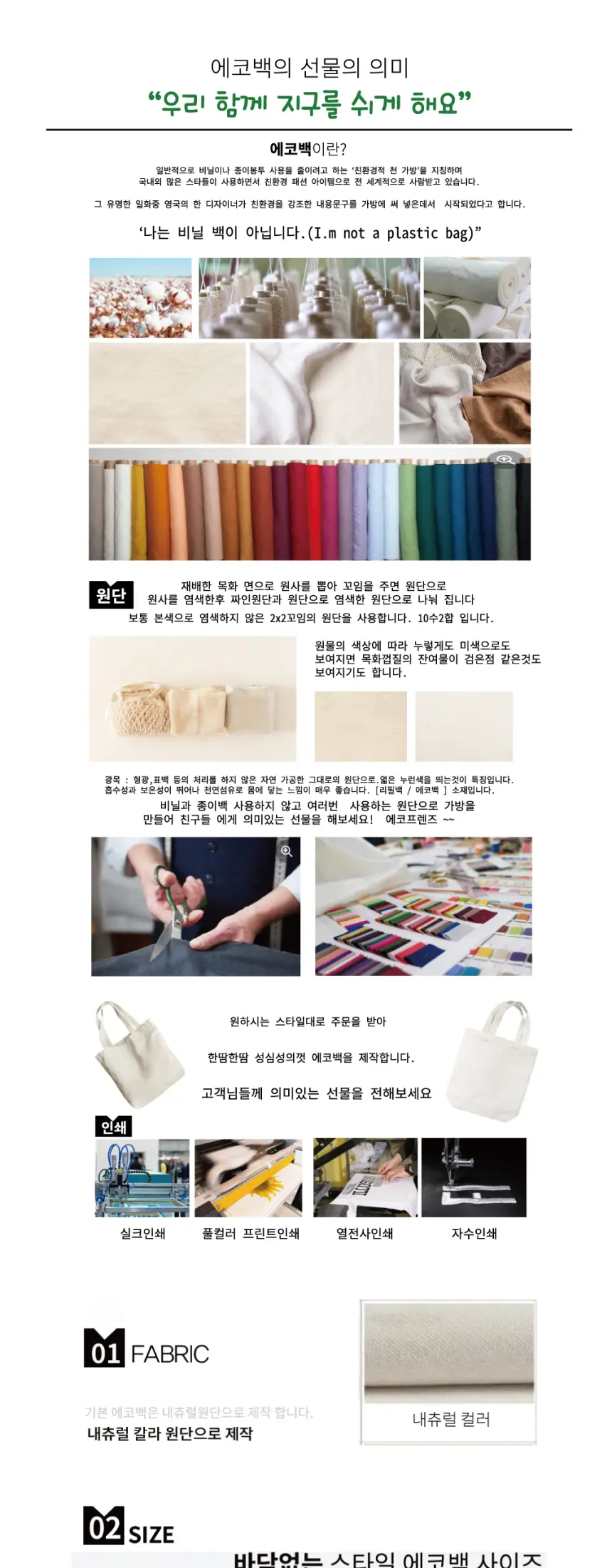 무지 에코백 25-30cm 상세