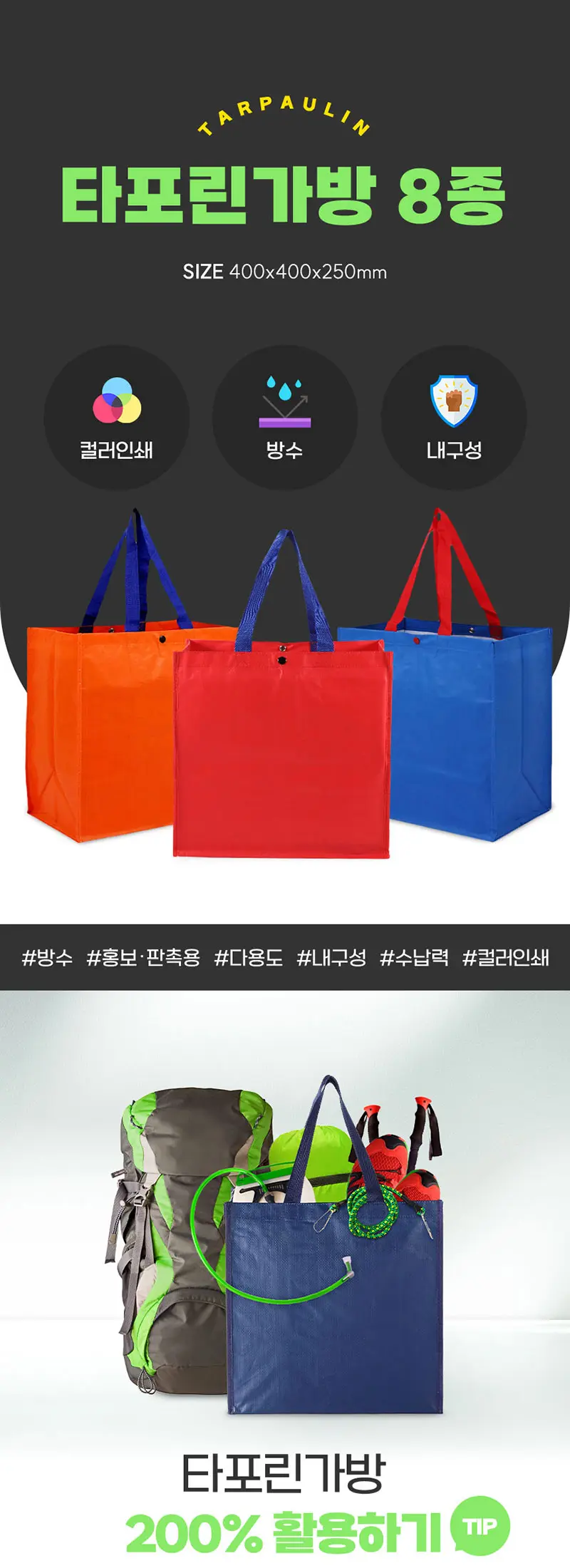 타포린 가방 민트 40X40X25 상세
