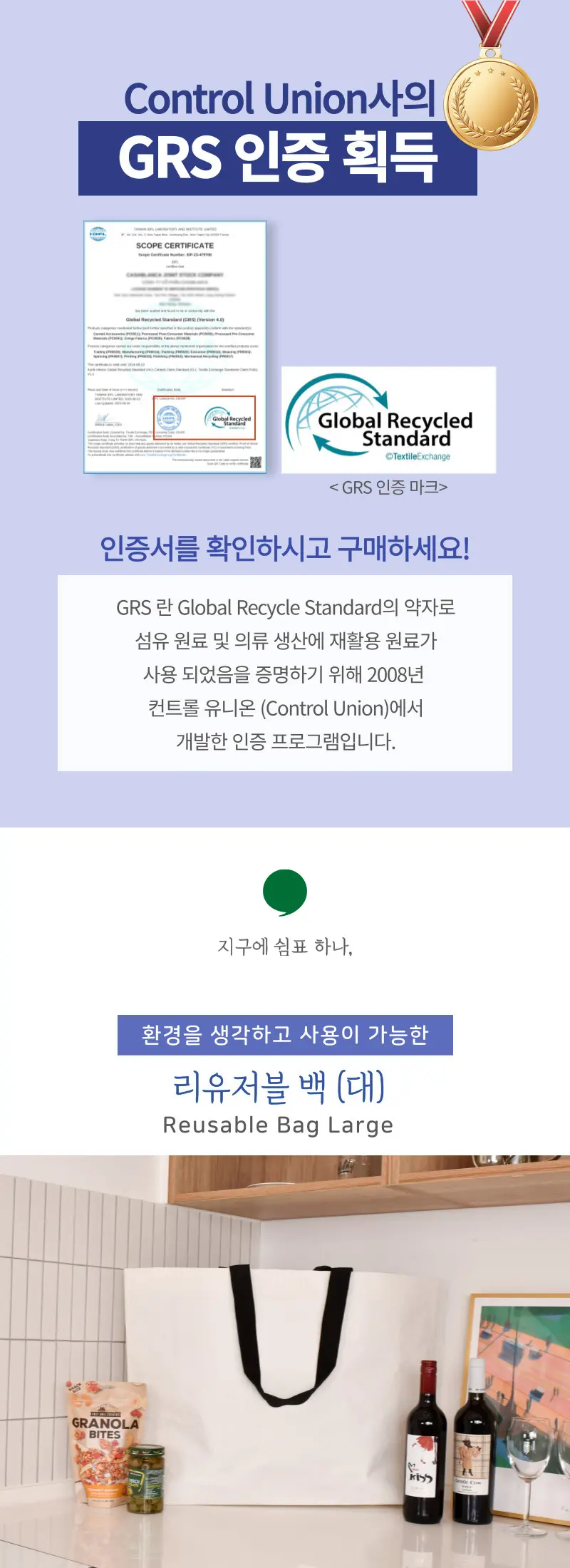 리유저블 백 대형 상세