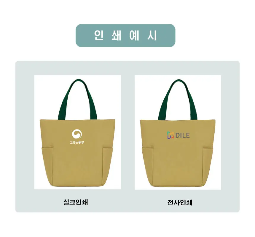 솔리드 캔버스 토트백 데일리백 상세