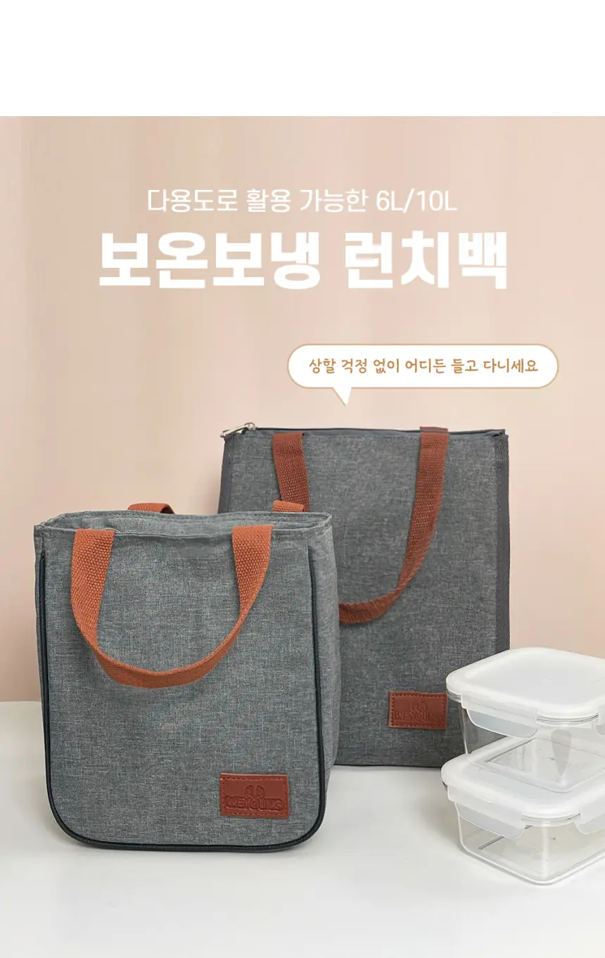 도시락주머니 파우치 보온 도시락가방 보냉백 6L 상세