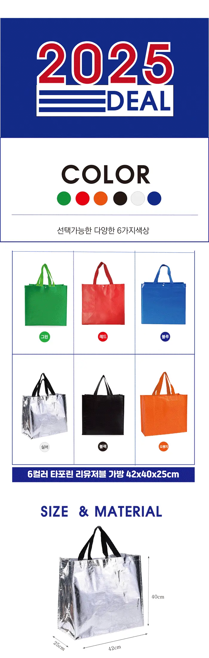 타포린실버컬러 밀레니엄 가방 상세