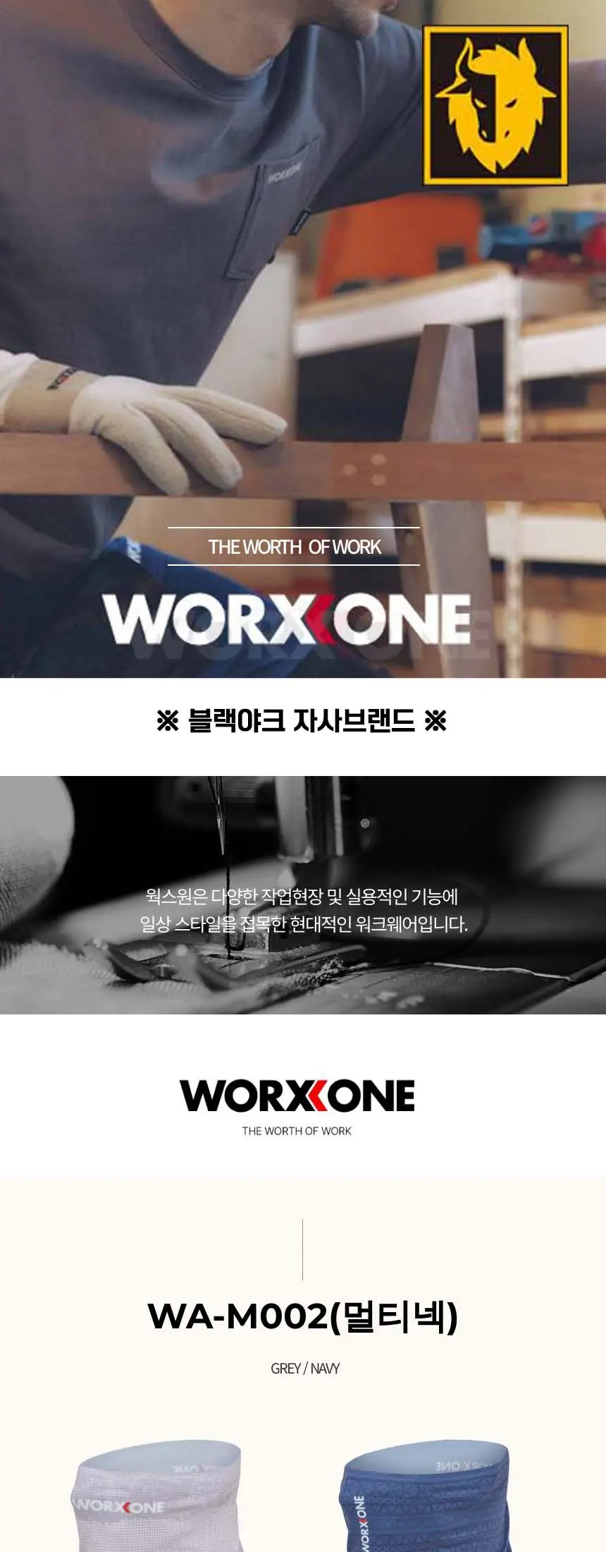 웍스원 아이스 멀티넥 멀티스카프 상세